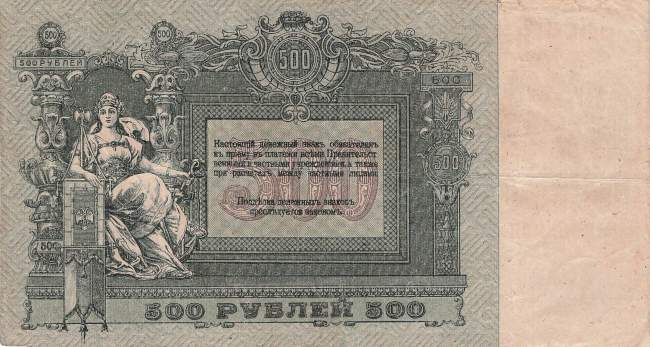 500 Rubel 1918 pS415c-2